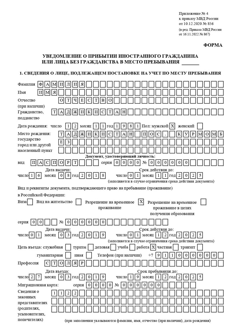 временная регистрация в Кяхте временная регистрация в Кяхте